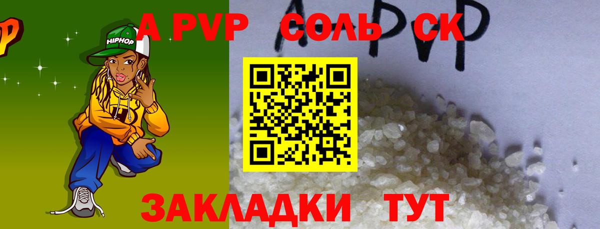Волгодонск  Альфа ПВП мука  Альфа ПВП СК КРИС  А ПВП СК КРИС  Вход с VPN 