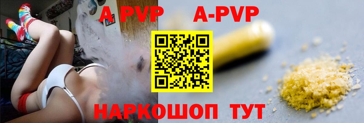 APVP Crystall Волгодонск