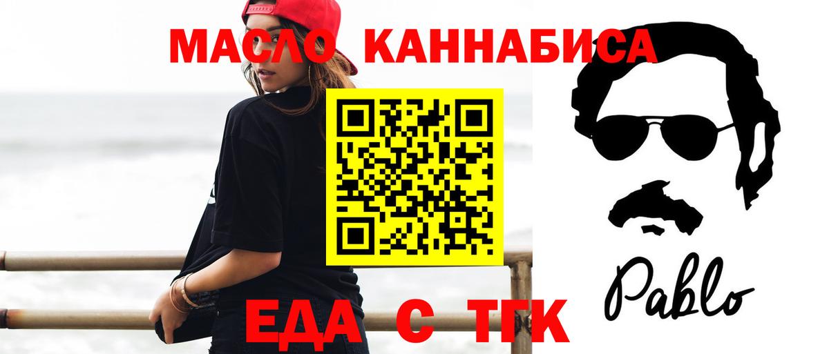 Печенье с ТГК марихуана  Вход с VPN  Волгодонск 