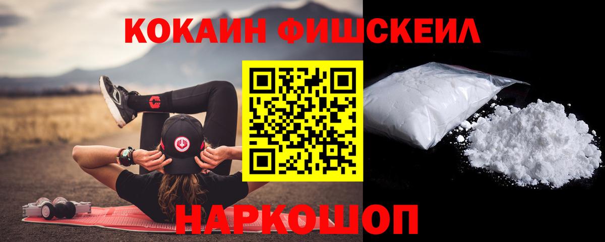 КОКАИН  Cocaine Боливия  Волгодонск  Вход с VPN  Cocaine 97% 