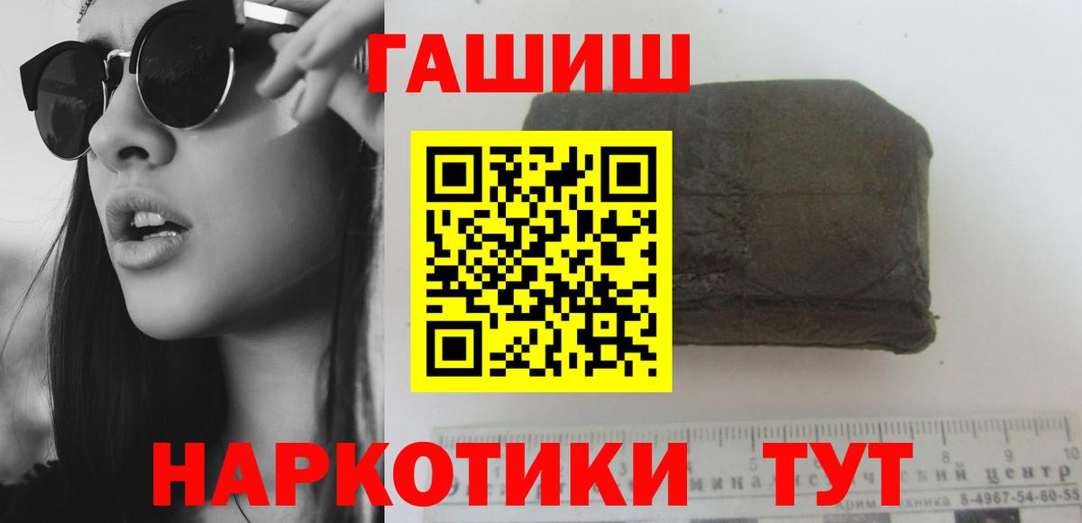 Волгодонск  ГАШ индика сатива  Вход с VPN  ГАШИШ Cannabis 