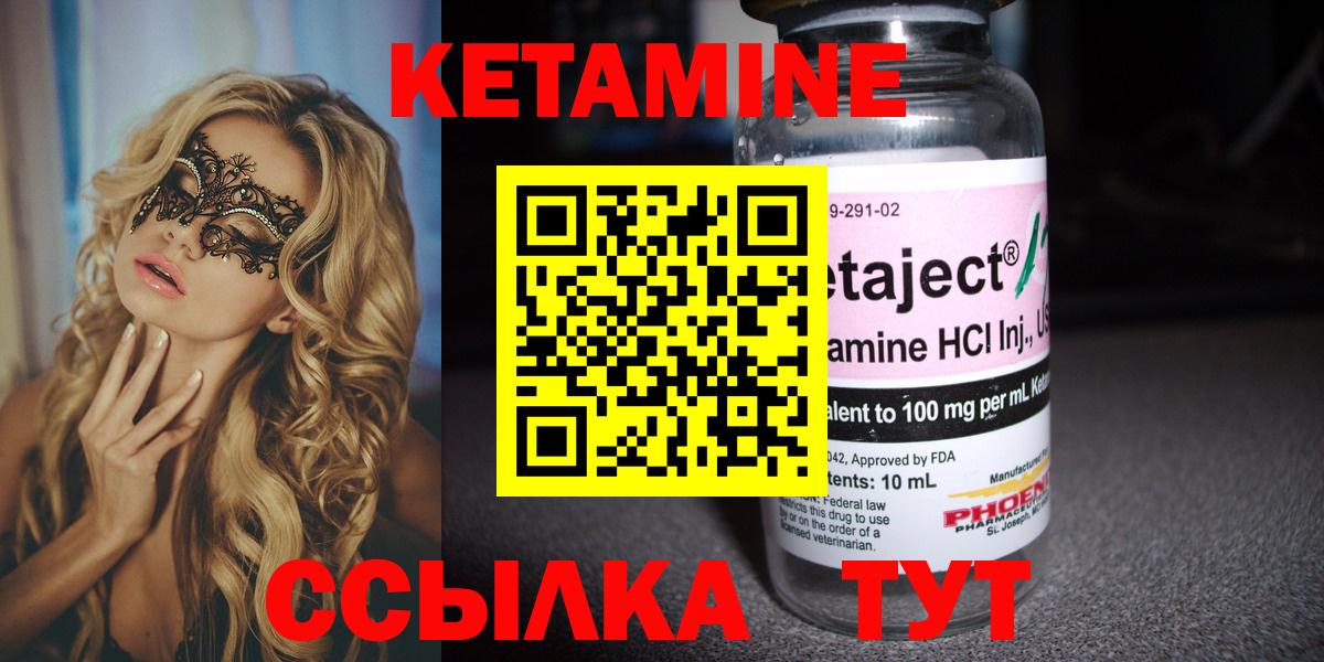 Волгодонск  Кетамин VHQ  мориарти официальный сайт  Вход с VPN 