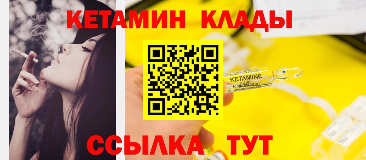КЕТАМИН ketamine Волгодонск