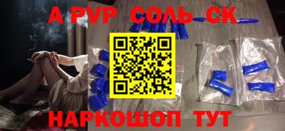 соль курить ск Мариинск
