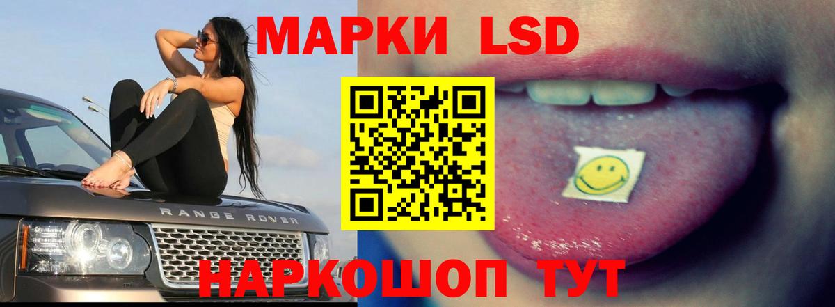 ЛСД экстази  Вход с VPN  Лсд 25 экстази кислота  Волгодонск  ЛСД экстази ecstasy 