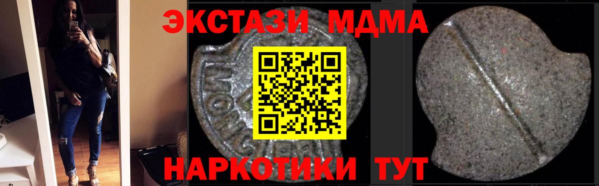 Волгодонск  МДМА VHQ  Вход с VPN 