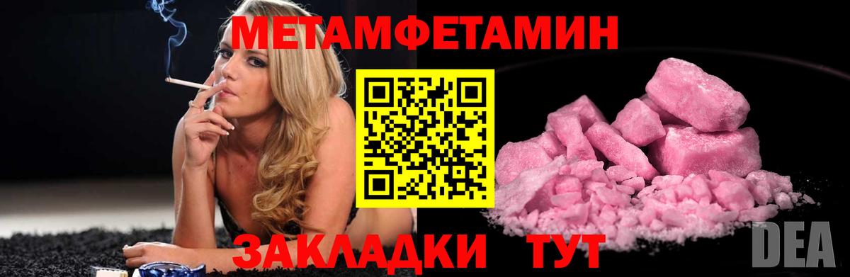 МЕТАМФЕТАМИН Декстрометамфетамин 99.9%  МЕТАМФЕТАМИН Декстрометамфетамин 99.9%  Вход с VPN  Волгодонск 
