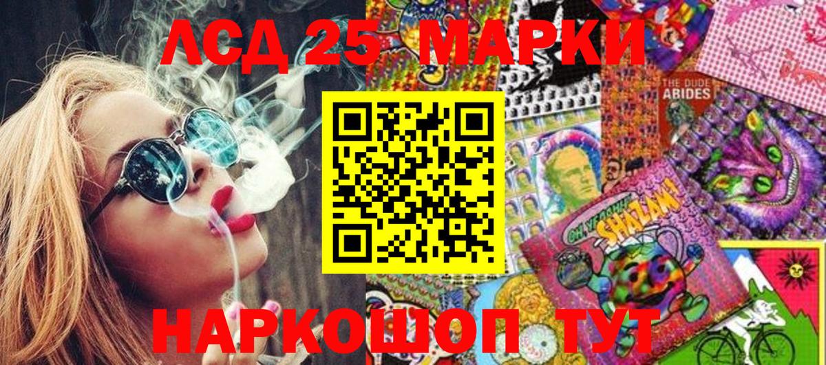Волгодонск  Марки NBOMe 1,8мг  Вход с VPN 
