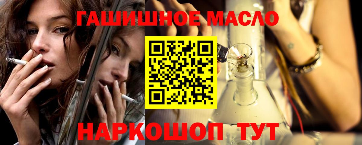 ТГК вейп с тгк  Вход с VPN  ТГК вейп с тгк  Волгодонск 