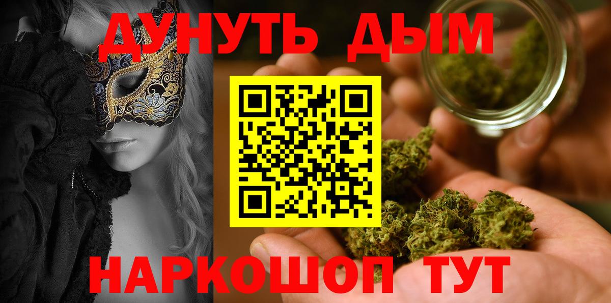 Бошки марихуана Ganja Волгодонск