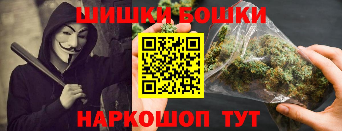 МАРИХУАНА сатива  Бошки марихуана THC 21%  Марихуана Ganja  Вход с VPN  Волгодонск 